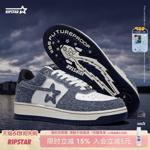 RIPSTAR春夏季新款蓝色休闲板鞋