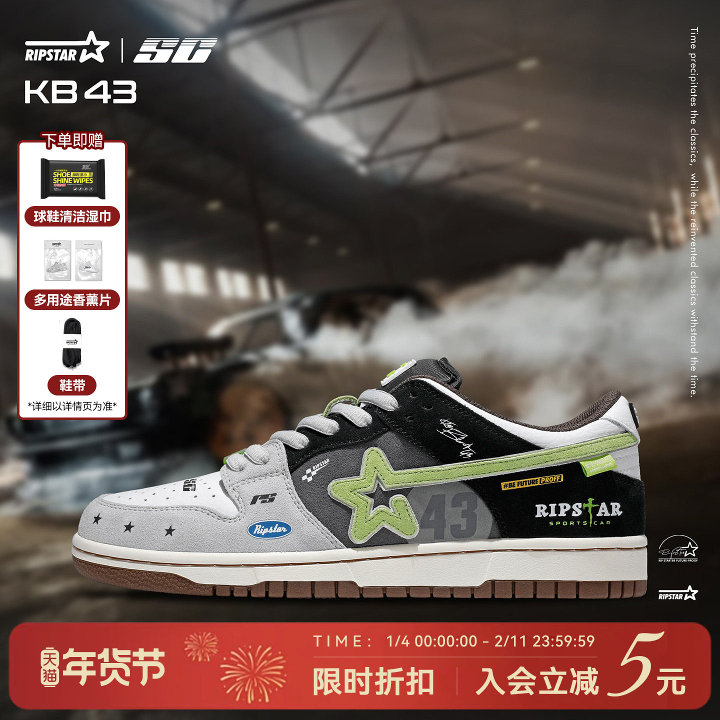 RIPSTAR/爆炸星休闲板鞋男女新款休闲低帮赛车运动潮鞋【KB43】,流行男鞋,休闲板鞋,淘宝优惠券,粉丝福利购,淘宝优惠卷