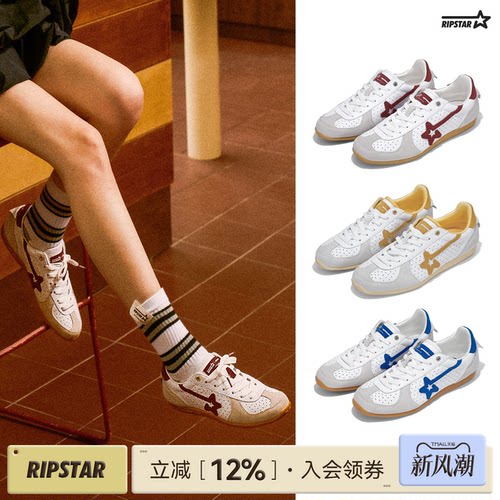 RIPSTAR薄底德训鞋轻便透气休闲
