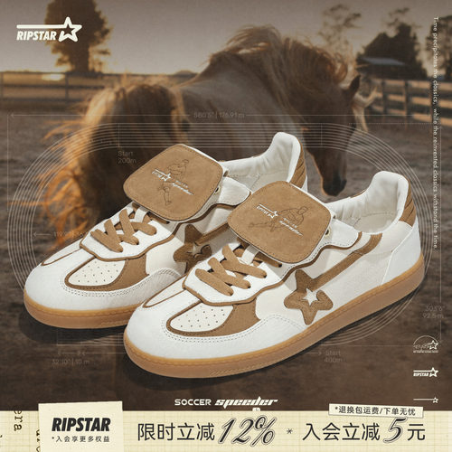 RIPSTAR爆炸星德训鞋透气增高
