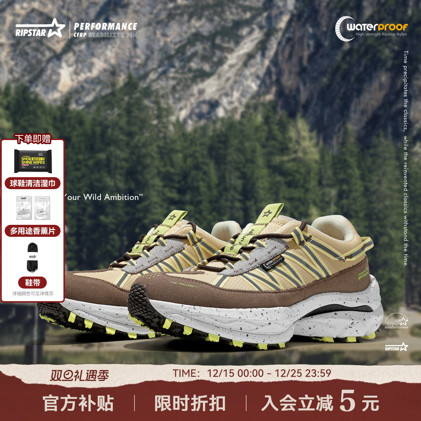 RIPSATR/爆炸星透气秋冬跑鞋