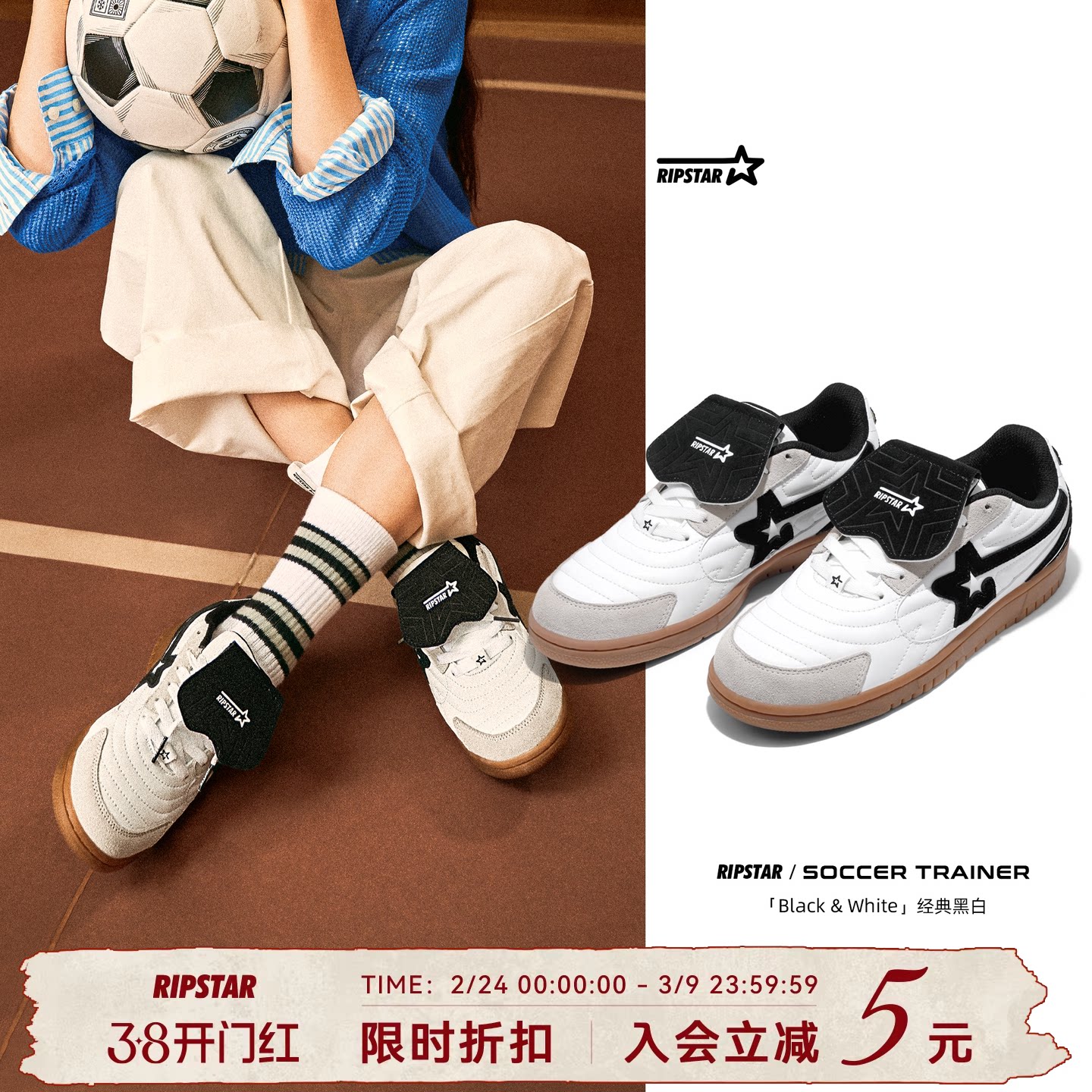 RIPSTAR/爆炸星复古德训鞋男女新款板鞋百搭透气休闲鞋【黑白】