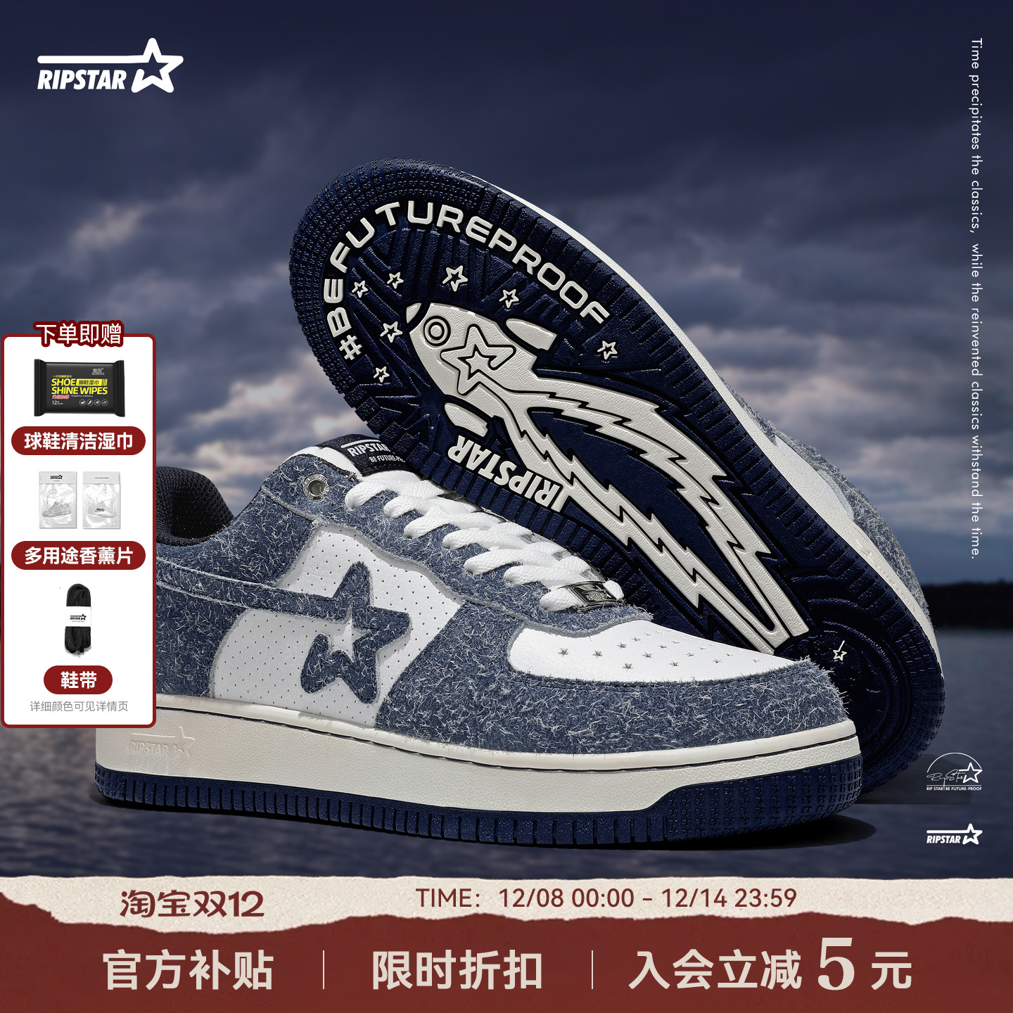 RIPSTAR秋冬新款低帮板鞋