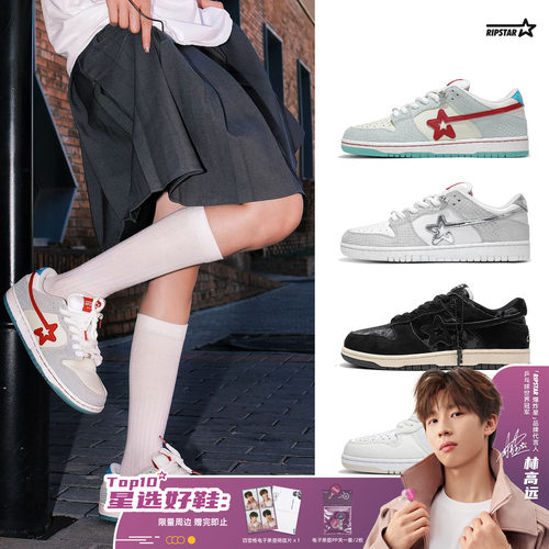 RIPSTAR秋冬季休闲板鞋