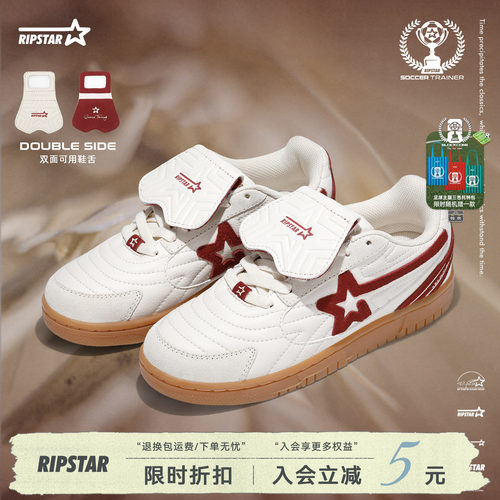 RIPSTAR经典复古红色德训鞋