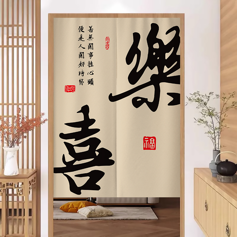 免打孔文字布帘棉麻混纺