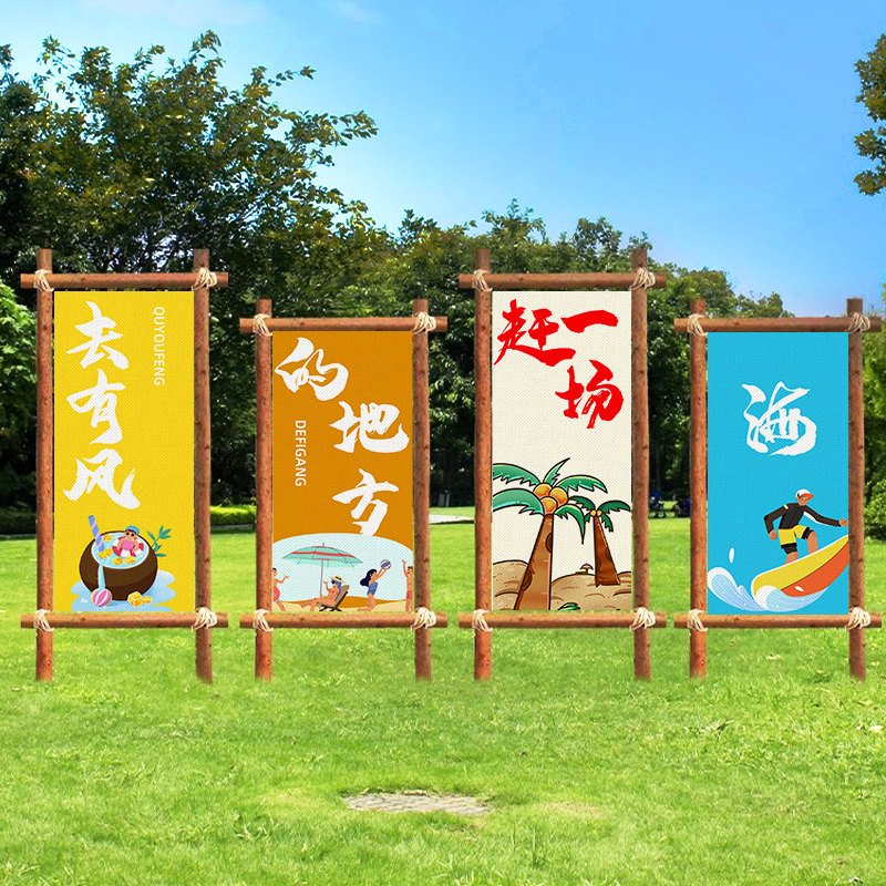 户外露营装饰挂布团建野营旗帜背景布广告布帘定制营地氛围感布置