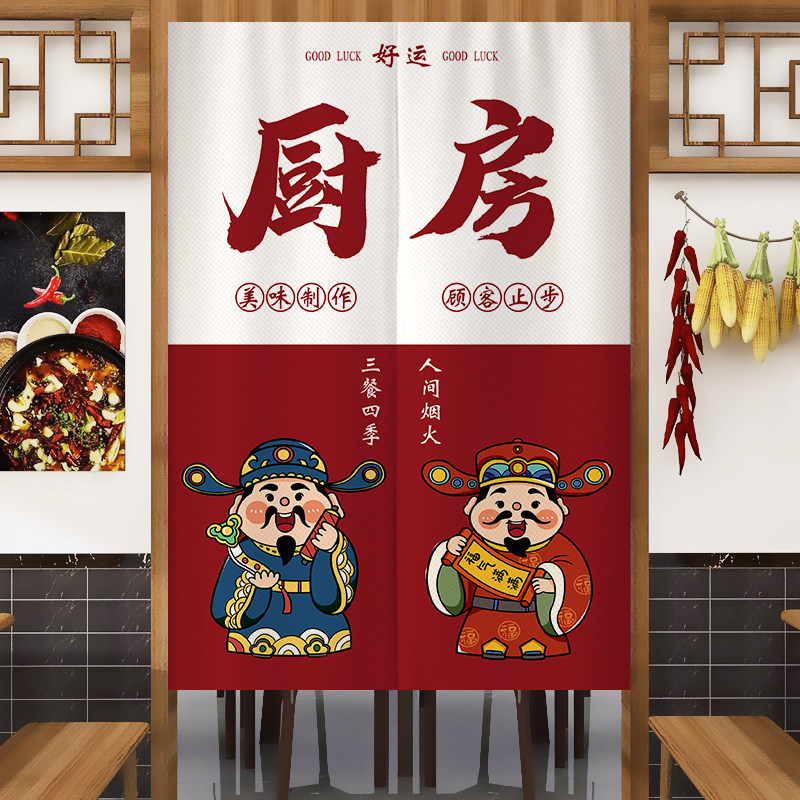 门帘2024新款高档厨房专用饭店餐饮半截隔油烟商用遮挡布帘免打孔,居家布艺,门帘,淘宝优惠券,粉丝福利购,淘宝优惠卷