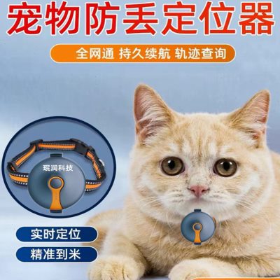 gps宠物防丢器追踪狗狗定位器猫咪gps项圈跟踪器定仪器定卫防丢