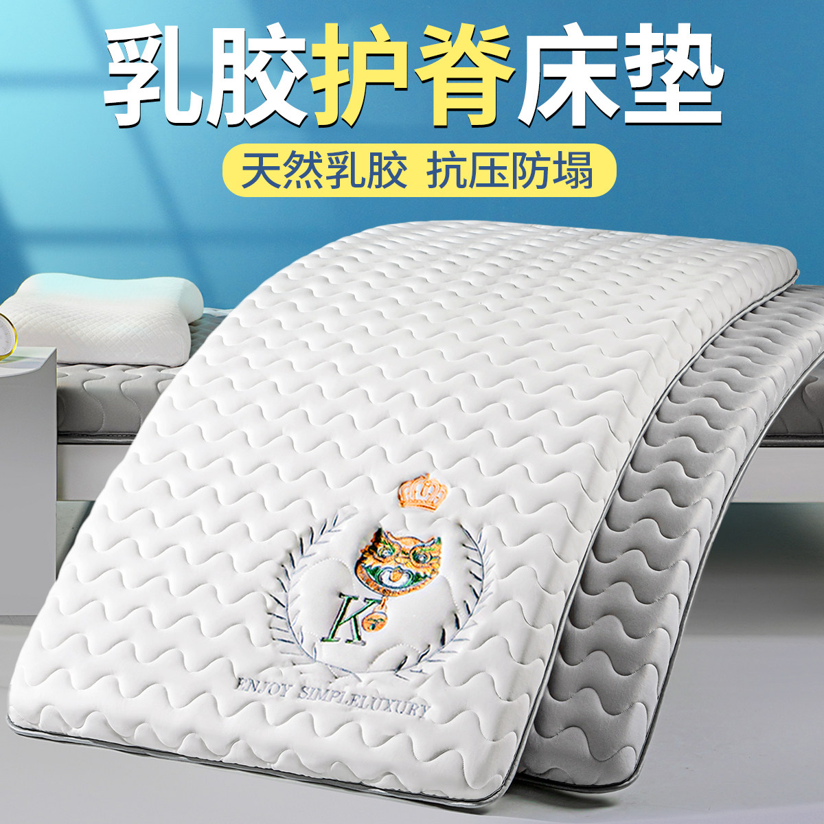 水星家纺乳胶床垫软垫子家用学生宿舍专用单人90x190cm加厚床褥上高性价比高么？