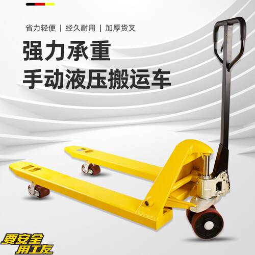 叉车 高量【加厚高动叉车地质牛工友叉动车手2吨吨5吨手推手托盘