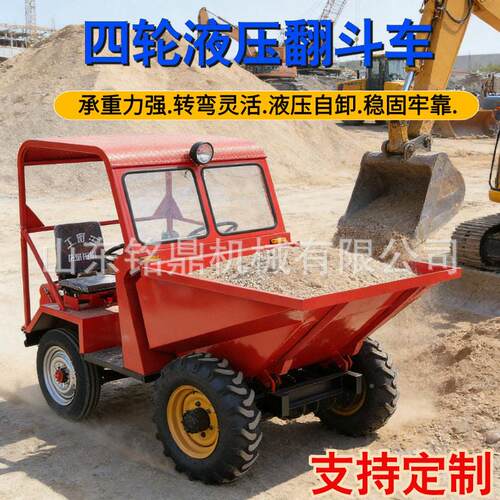全压座式驱工程液翻斗车工驾地推土车农四作物MAGA-102运输小型四