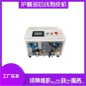全MY 905自动电脑裁线机护套线内外剥皮体机多线芯一皮线电缆去下