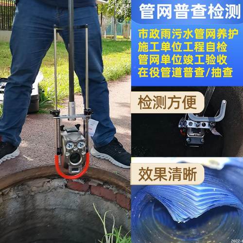 管道潜望镜市政雨污水管网窥镜智清能厂家内60度高无线检测3仪