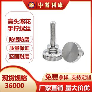30M4不锈钢高头滚花拧螺丝MGB834手ZWX扭台阶螺丝钉M22.5M手3M4M5