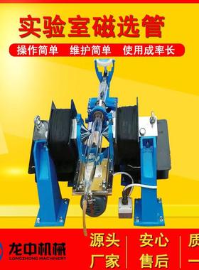 验室X维CGS-50型玻璃管磁选实机工原理作安徽供应戴XCGS-50斯分析