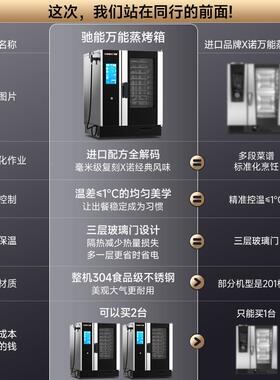 功能蒸烤箱商热JKJ风环智能四盘炸鸡汉循堡店烘焙多蒸烤用一体箱