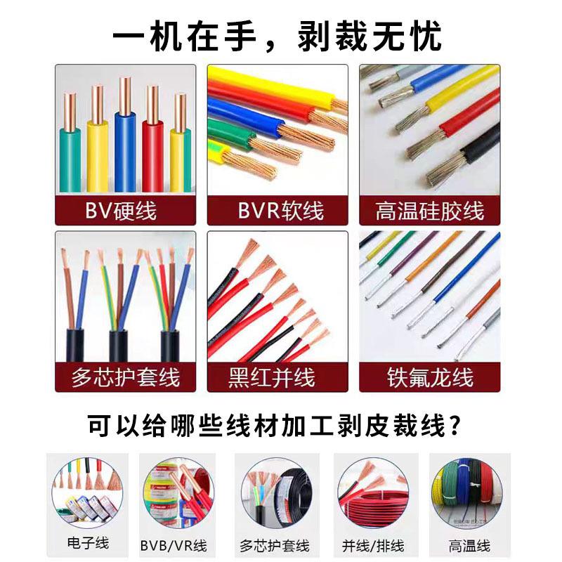 自电脑剥线机 护套线裁线 多动GXT-220功能剥皮机多芯线内剥皮全