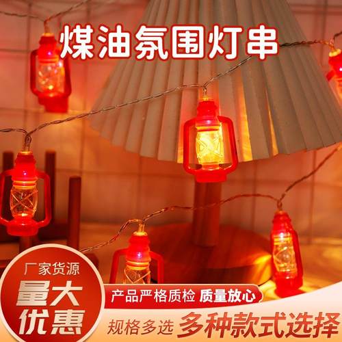 户LKE外露l营围装饰ed煤油灯太阳能复古煤油置灯串野营帐氛篷布马