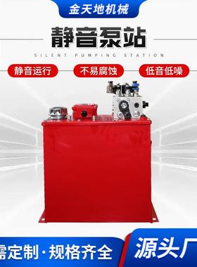 标音力单元升降平台沉油动液压站成套液压非系统无噪音 静ZHG泵站