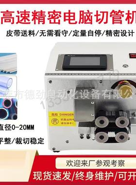 管硅胶管切全自动电脑切机硅胶橡机胶热XPD缩套管裁切管机镍片裁