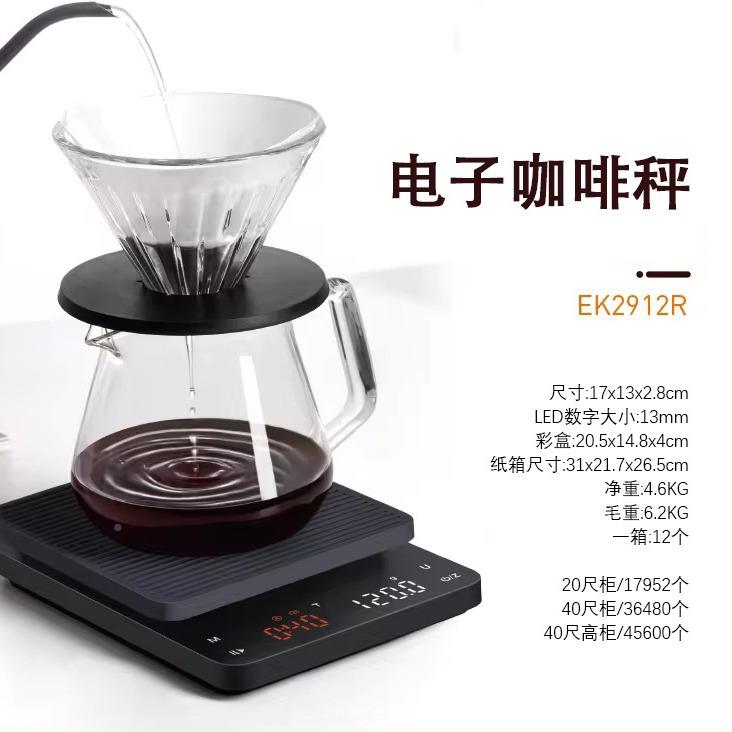 手香山冲啡电子秤可计量咖计时意式水粉比克秤厨房IT-EK291称子电