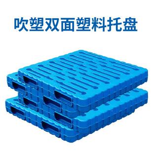 14VSN12重型油吹板塑塑料托盘物化工盐业化肥粮种流业卡叉车塑胶