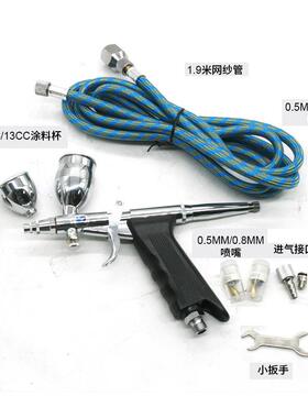 速161BK笔模型套装喷笔上色墙绘汽车彩绘隐画喷漆0.3/0.形5/0.8