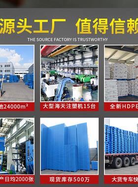 平板川字YEH塑料托盘卡钢管焊接潮塑胶板地台板仓库仓货架垫防板