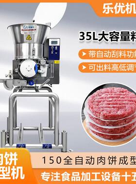 澳洲谷饲牛肉动饼型机 自出料早餐素玉米MAGA-102萝卜成粒营养成