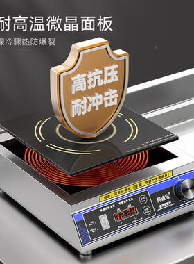 阿迪商用电磁炉大功率台式MAGA-102多头凹多电眼平面磁灶电陶炉电