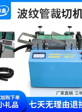 全动vc管小型裁切自机MRD-100S波纹管切管热缩套管下料机 p硅机胶