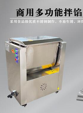 全用自拌馅机商香肠红肠拌料机JH-BX30包子饺馅子馅料搅拌机肉蔬