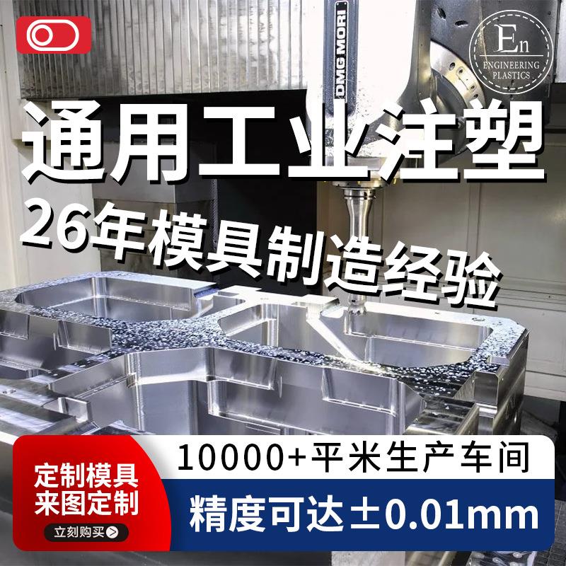 MC尼龙塑料品胶塑ABKGHS泡沫塑料模型/模具