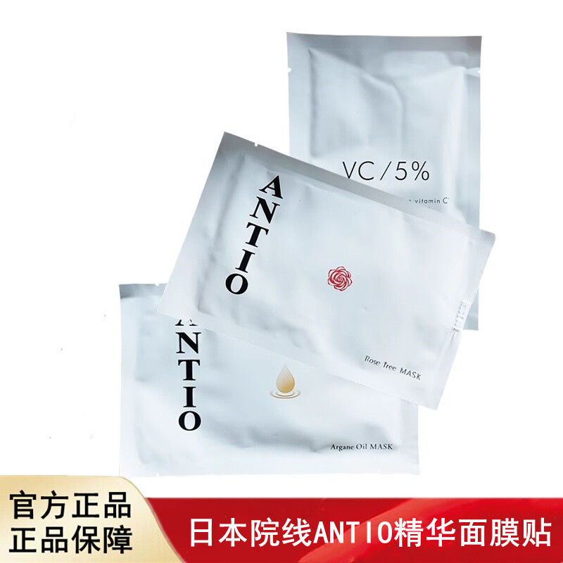 日本进口院线ANTIO精华面膜贴修复保湿玫瑰摩洛哥花草10片正品