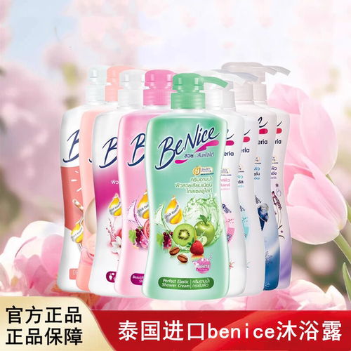 泰国benice沐浴露混合水果缤纷柔滑补水保湿嫩肤清洁果香沐浴乳