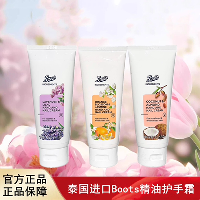 泰国进口Boots Ingredients系列精油护手霜椰子杏仁100ML秋冬必入