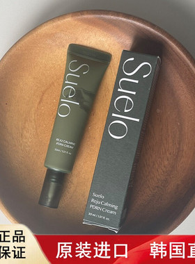 韩国直邮Suelo Reju 舒缓PDRN裸妆感无粉底面霜