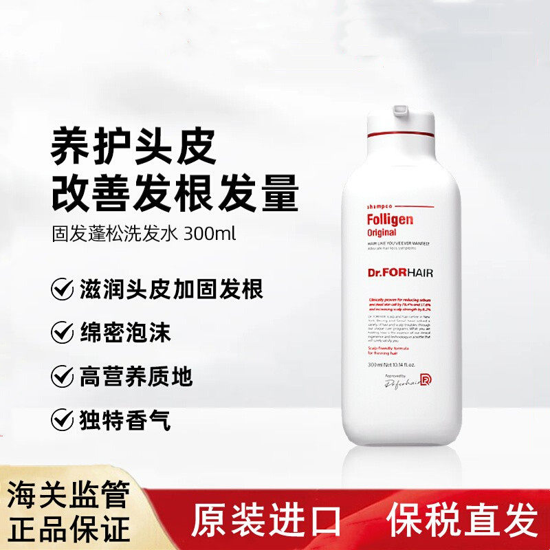 韩国进口Dr.FORHAIR/DFH固发蓬松洗发水柔顺改善毛躁