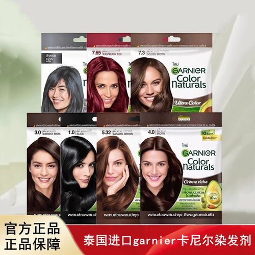 泰国进口garnier卡尼尔染发剂遮白发染发膏牛油果植物精华黑色