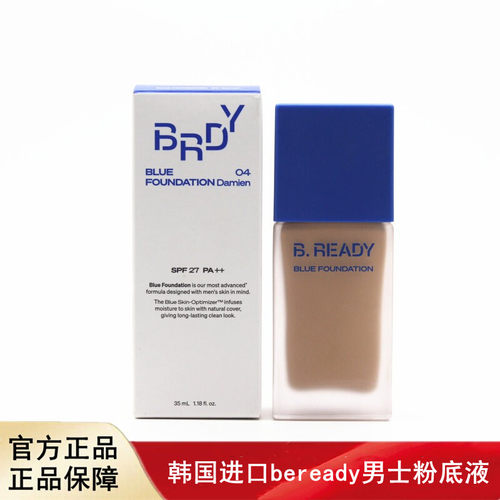 韩国进口beready碧乐迪男士粉底液提亮肤色遮瑕保湿修饰肤色隐形