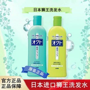 日本进口LION狮王洗发水清洁控油去头屑