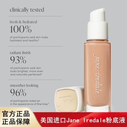 美国进口Jane Iredale珍爱芮德苹果多糖水光养肤粉底液30ml SPF30