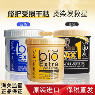 泰国进口green 500ml bio发膜桶装