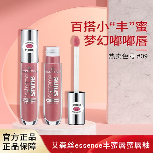 唇釉5mlessence提升气色