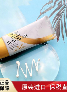 韩国Re:Excell睿色防晒霜提亮肤色改善暗沉植物配方SPF50+50ml