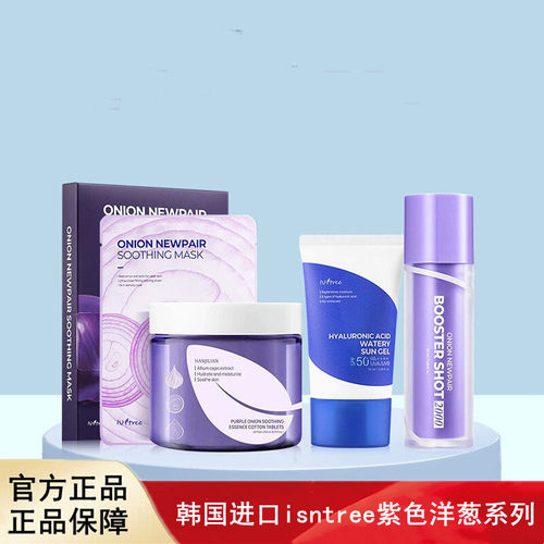 韩国进口isntree洋葱湿敷棉片水感防晒补水保湿舒缓