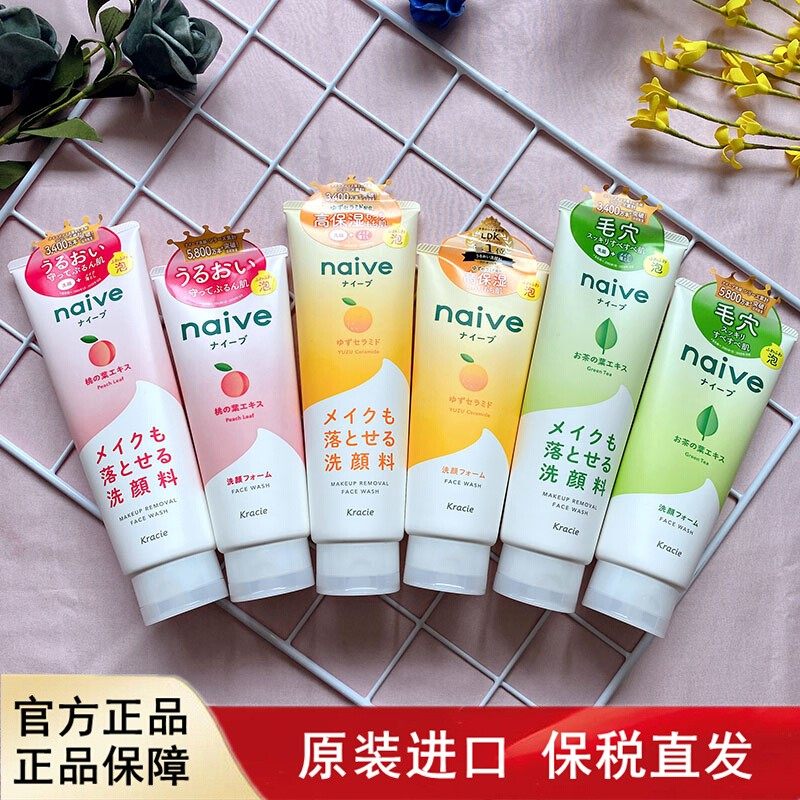 日本肌美精Kracie蜜桃绿茶柚子泡沫卸妆双效洗面奶洁面膏,美容护肤/美体/精油,洁面,淘宝优惠券,粉丝福利购,淘宝优惠卷
