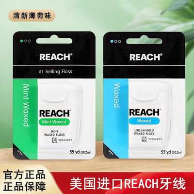 美国REACH牙线薄荷原味微蜡扁平细牙线