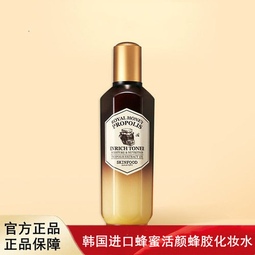 韩国进口Skin Food思亲肤蜂蜜活颜蜂胶水保湿滋润屏障修护160ml
